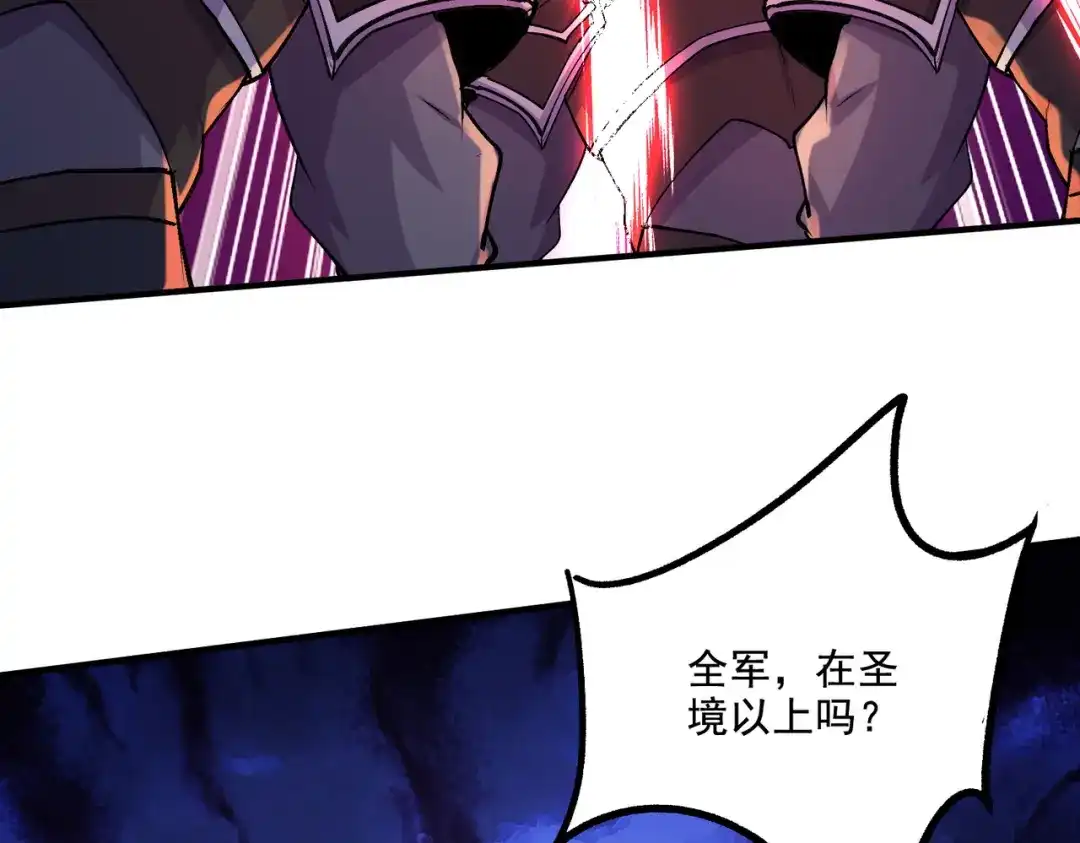 《本婿修的是贱道》第295话 全面入侵 第68页