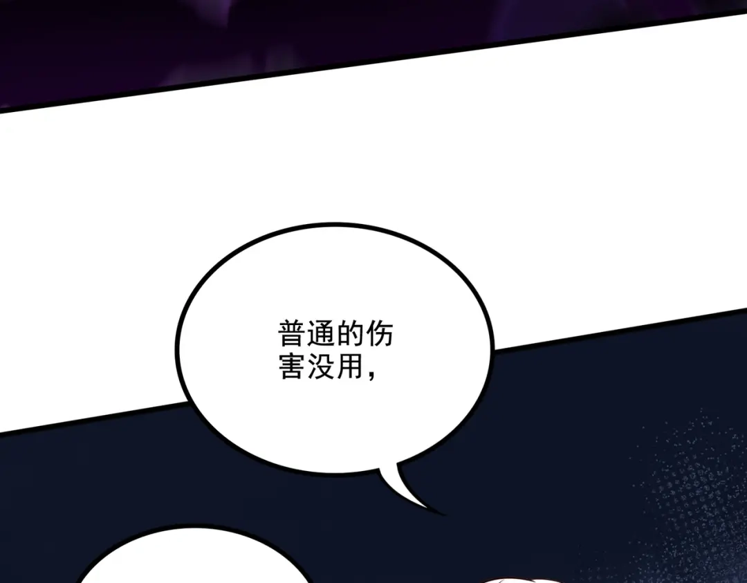 《本婿修的是贱道》第295话 全面入侵 第108页