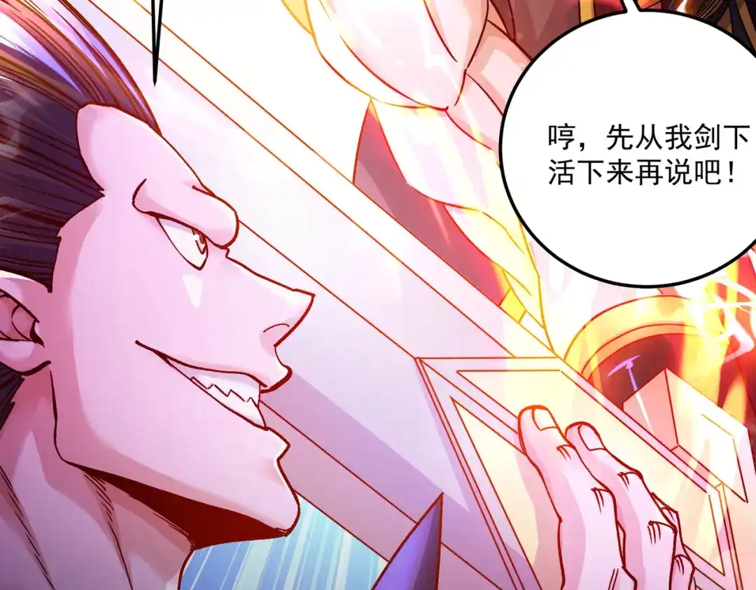 《本婿修的是贱道》第295话 全面入侵 第33页