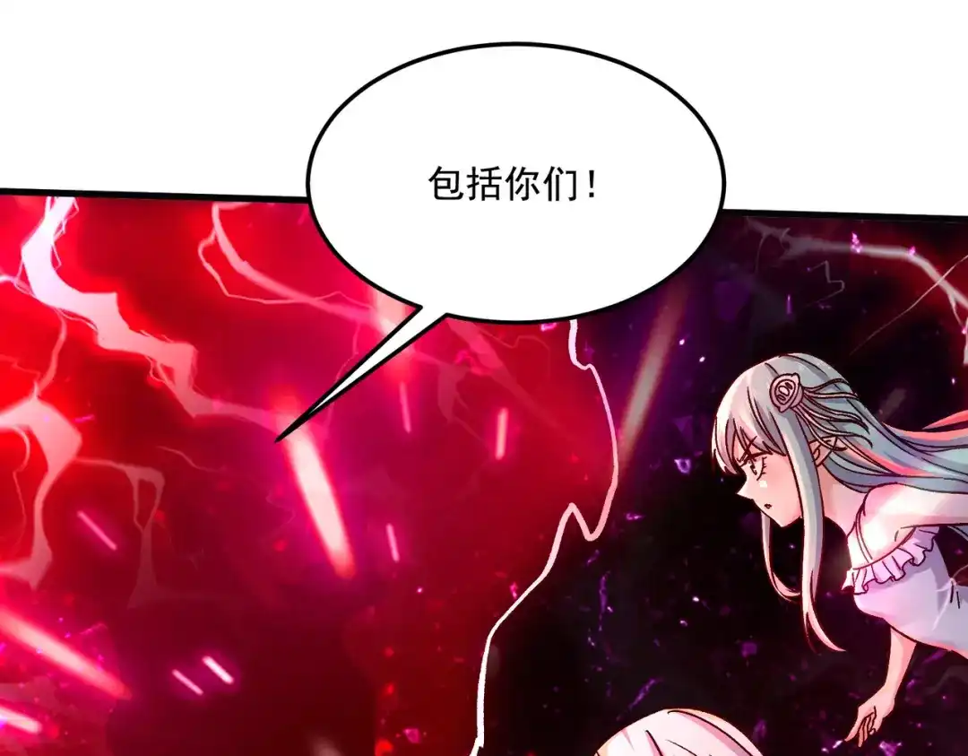 《本婿修的是贱道》第295话 全面入侵 第98页