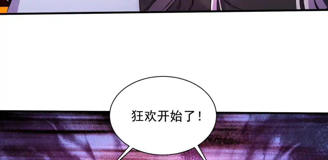 《本婿修的是贱道》第295话 全面入侵 第85页
