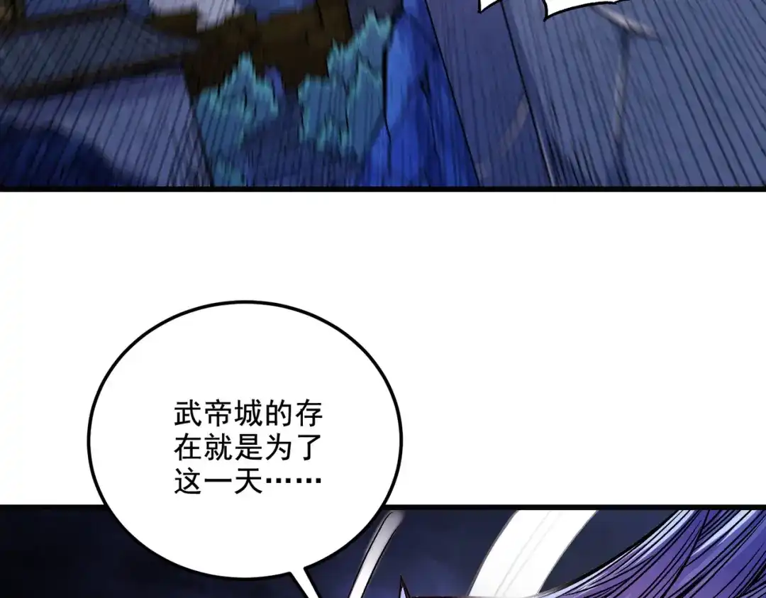 《本婿修的是贱道》第295话 全面入侵 第7页