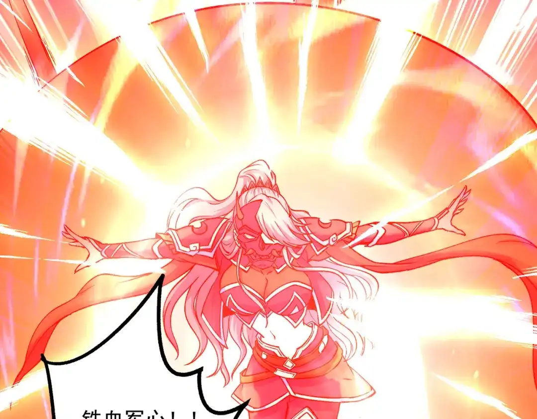 《本婿修的是贱道》第295话 全面入侵 第65页