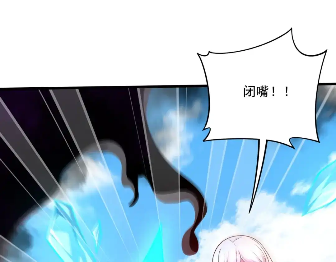 《本婿修的是贱道》第295话 全面入侵 第101页