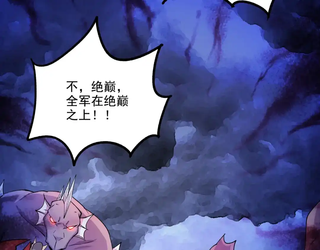 《本婿修的是贱道》第295话 全面入侵 第69页