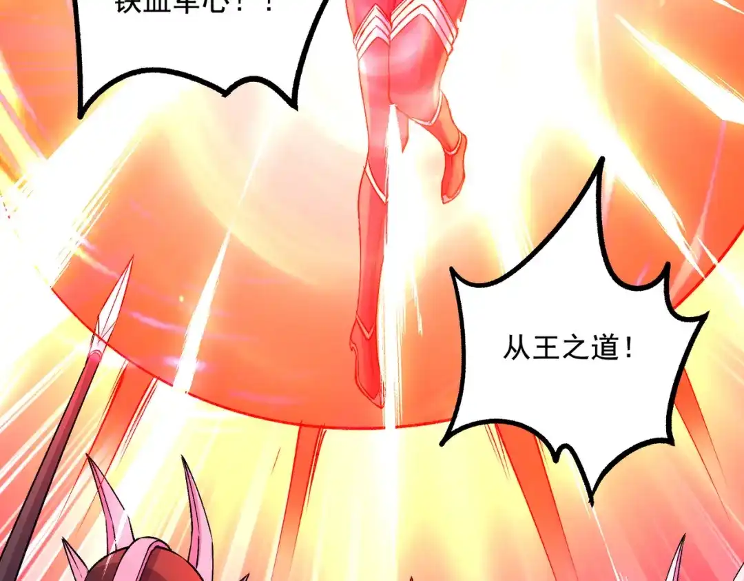 《本婿修的是贱道》第295话 全面入侵 第66页