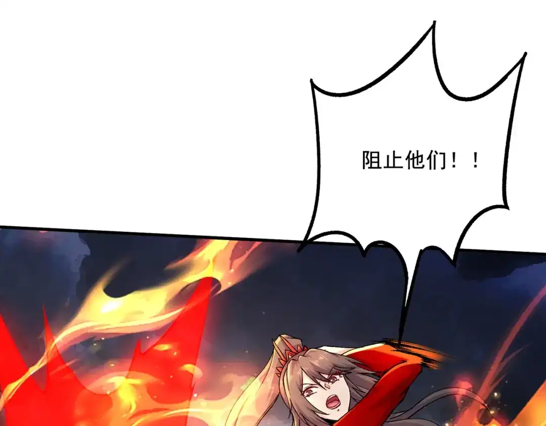 《本婿修的是贱道》第295话 全面入侵 第50页