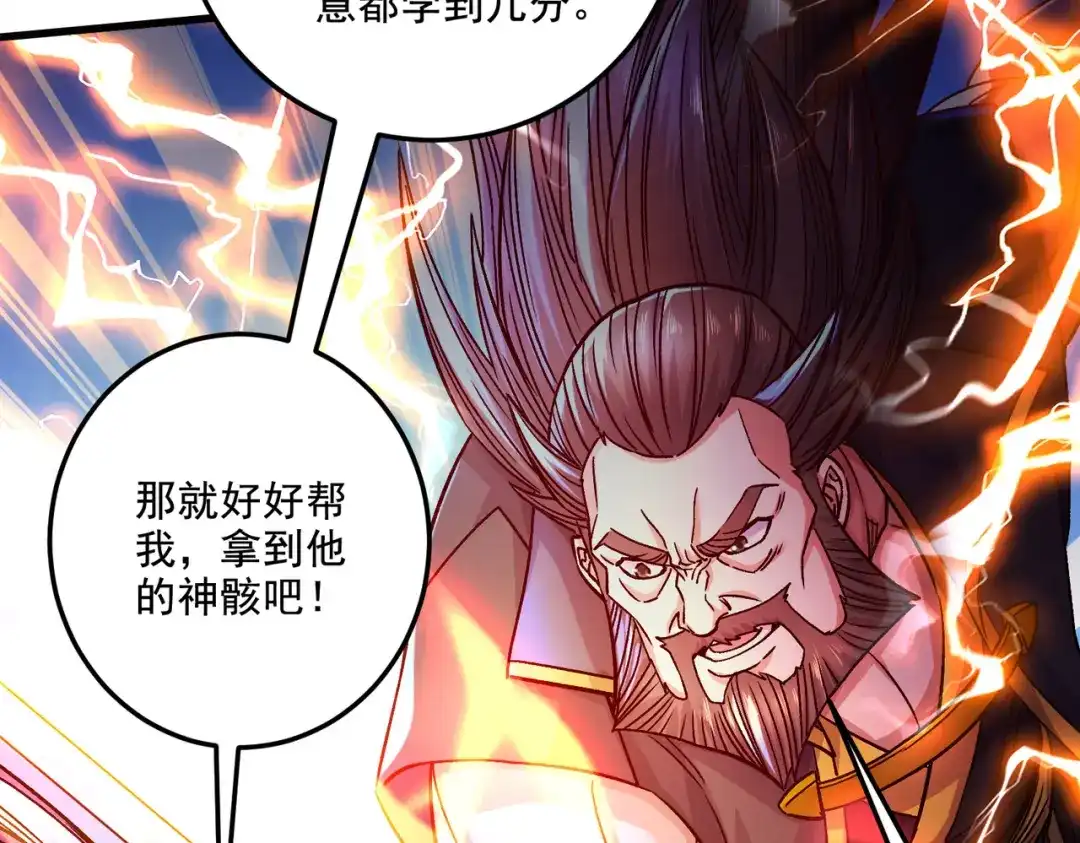 《本婿修的是贱道》第295话 全面入侵 第32页