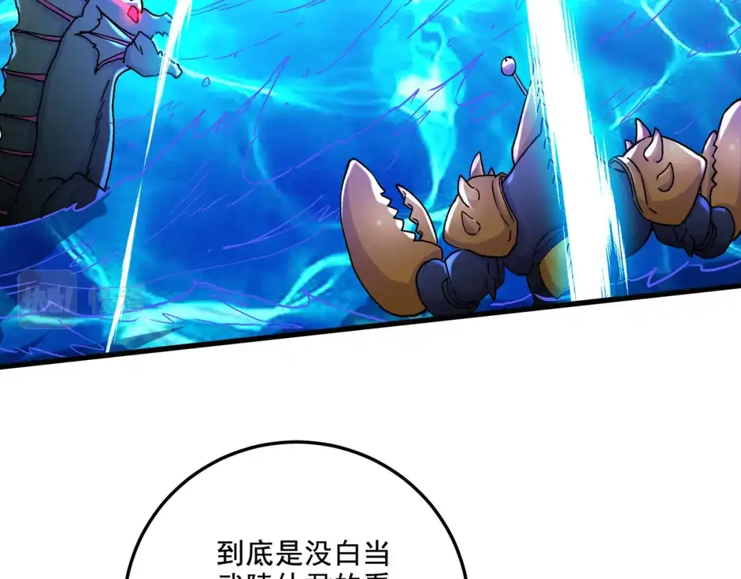 《本婿修的是贱道》第295话 全面入侵 第30页