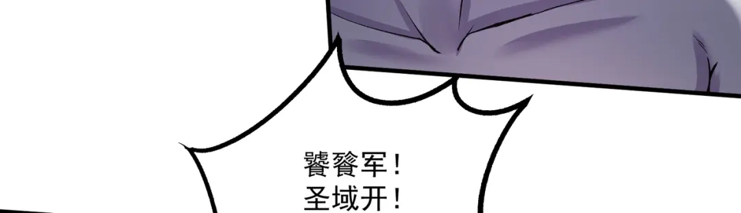 《本婿修的是贱道》第295话 全面入侵 第61页