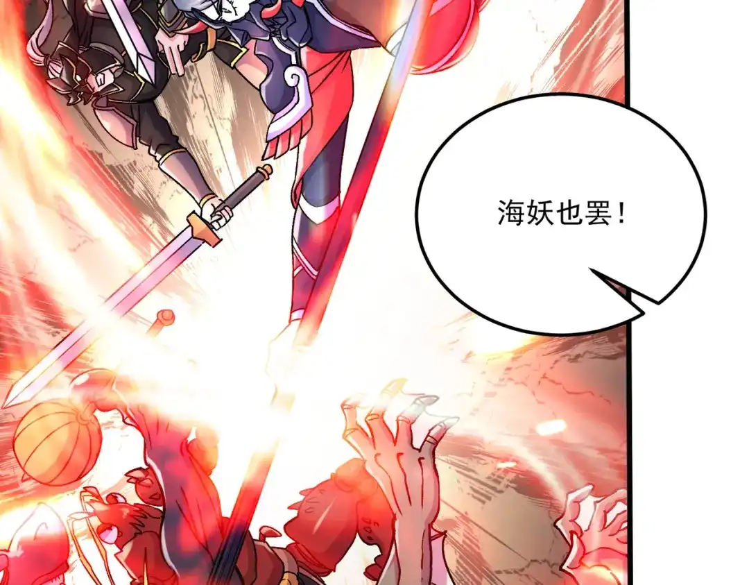 《本婿修的是贱道》第295话 全面入侵 第95页