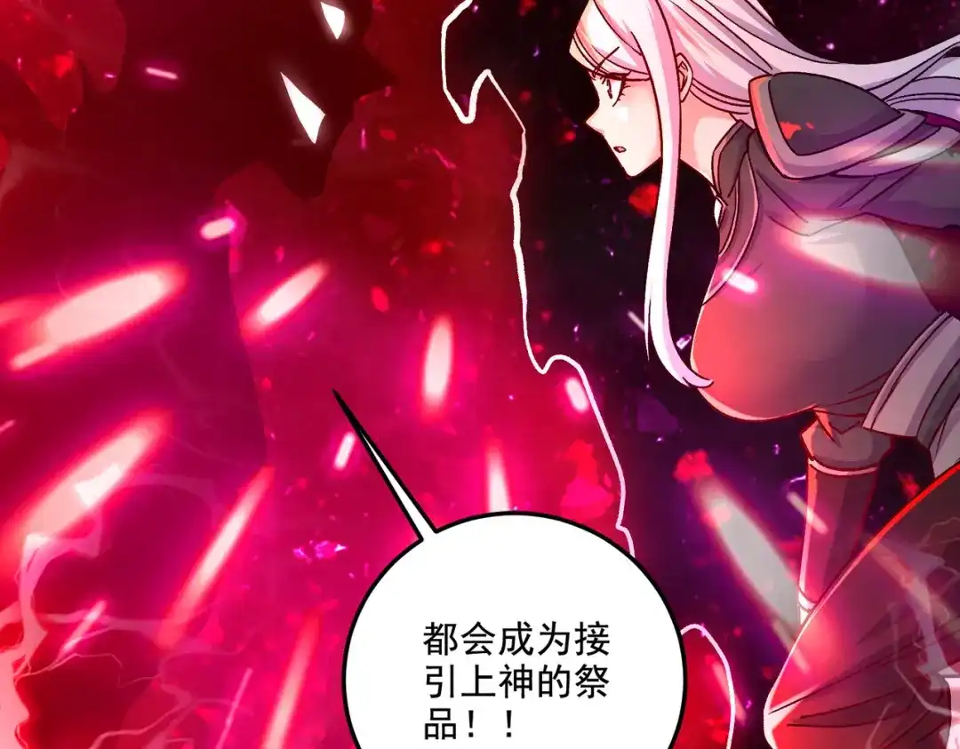 《本婿修的是贱道》第295话 全面入侵 第99页