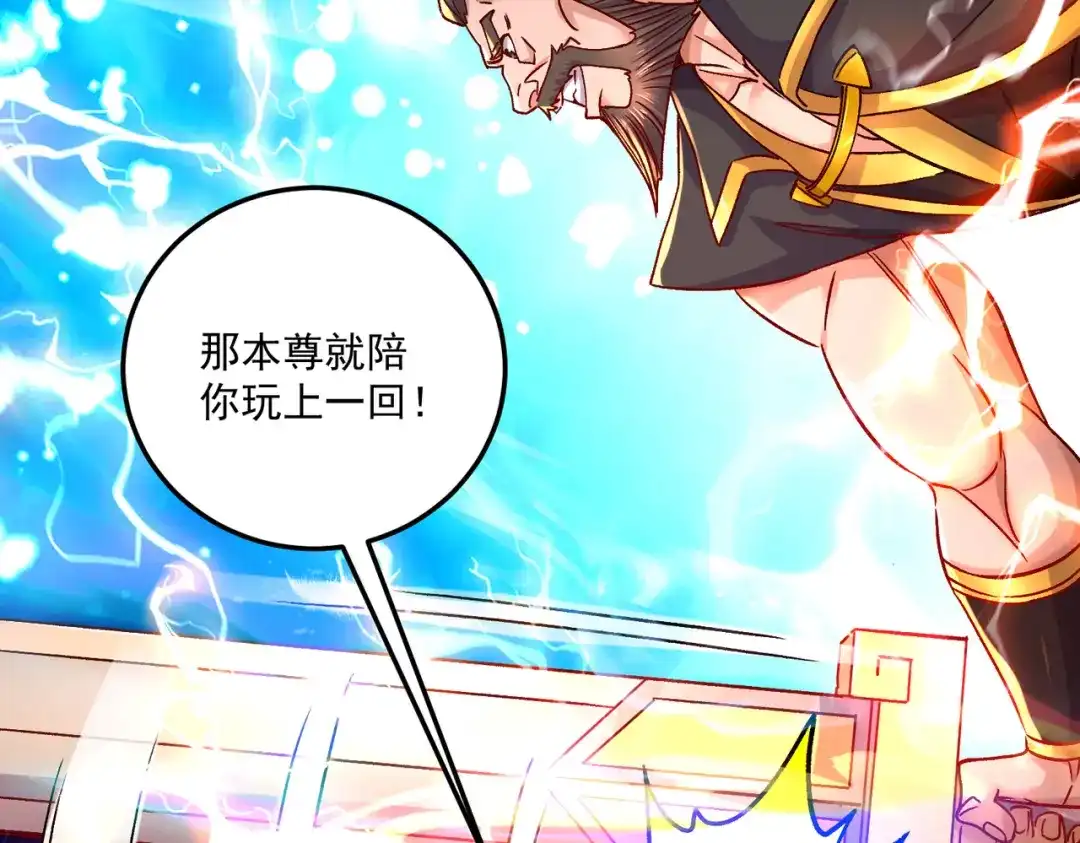 《本婿修的是贱道》第295话 全面入侵 第36页