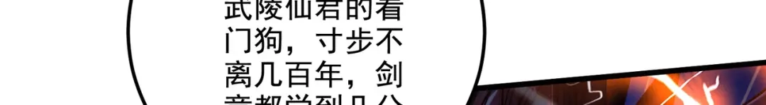 《本婿修的是贱道》第295话 全面入侵 第31页