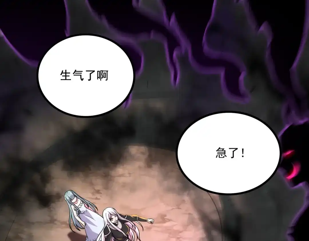 《本婿修的是贱道》第295话 全面入侵 第105页
