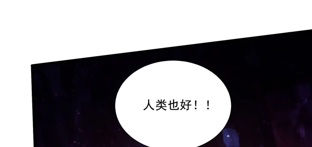 《本婿修的是贱道》第295话 全面入侵 第88页