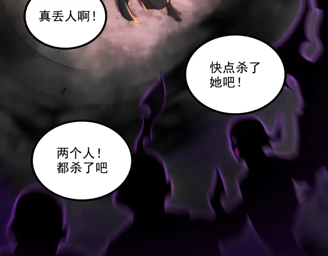 《本婿修的是贱道》第295话 全面入侵 第107页