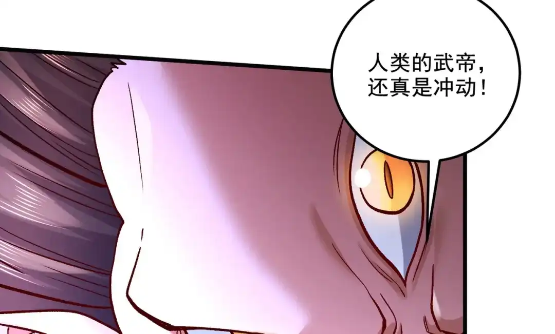 《本婿修的是贱道》第295话 全面入侵 第23页