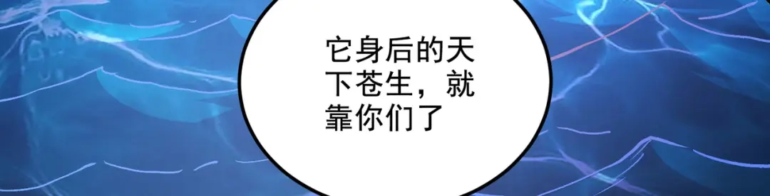 《本婿修的是贱道》第295话 全面入侵 第9页