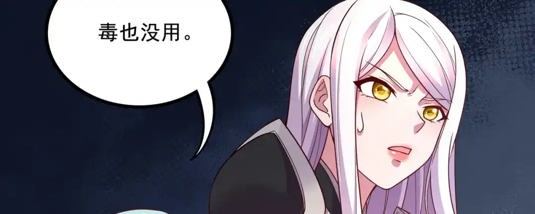 《本婿修的是贱道》第295话 全面入侵 第109页