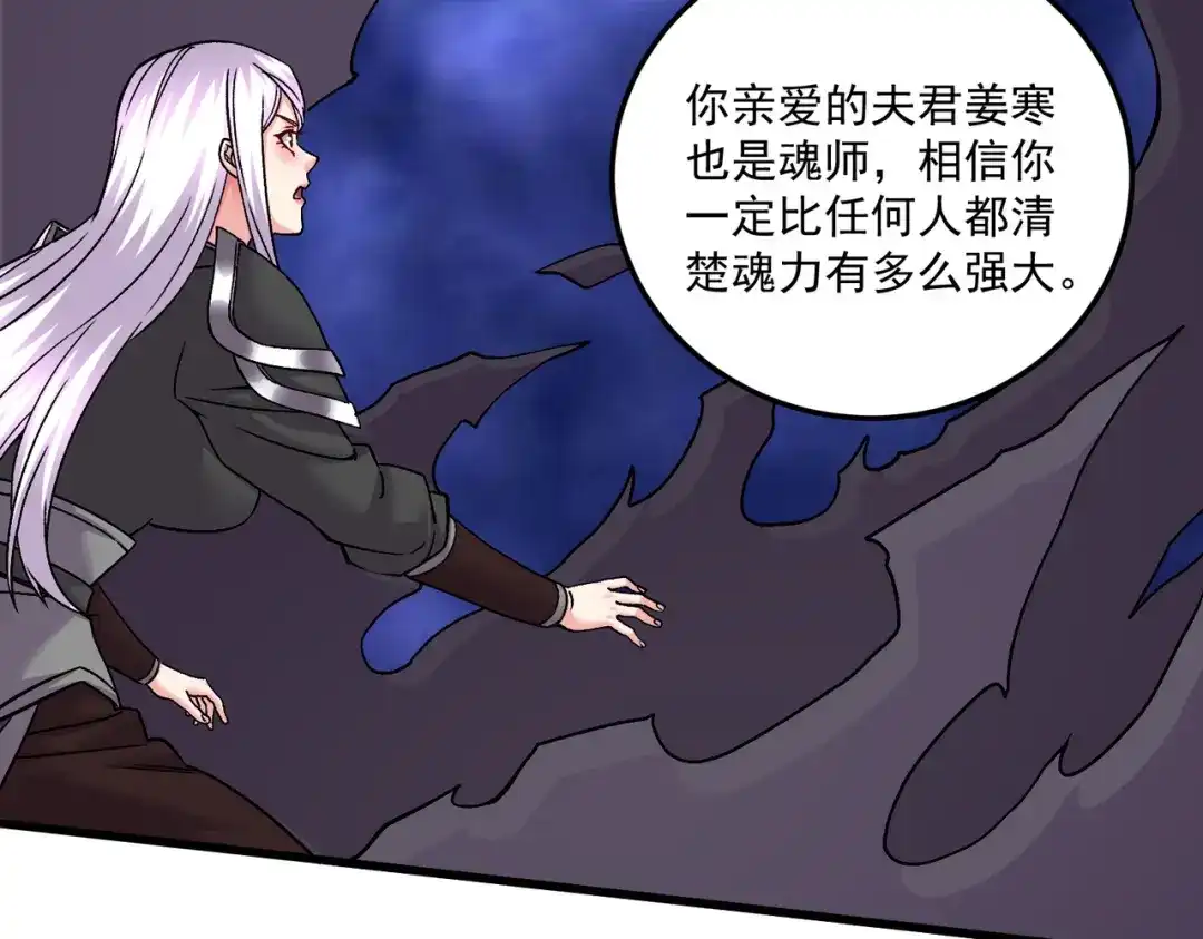 《本婿修的是贱道》第296话 吾与尊夫熟猛？ 第77页