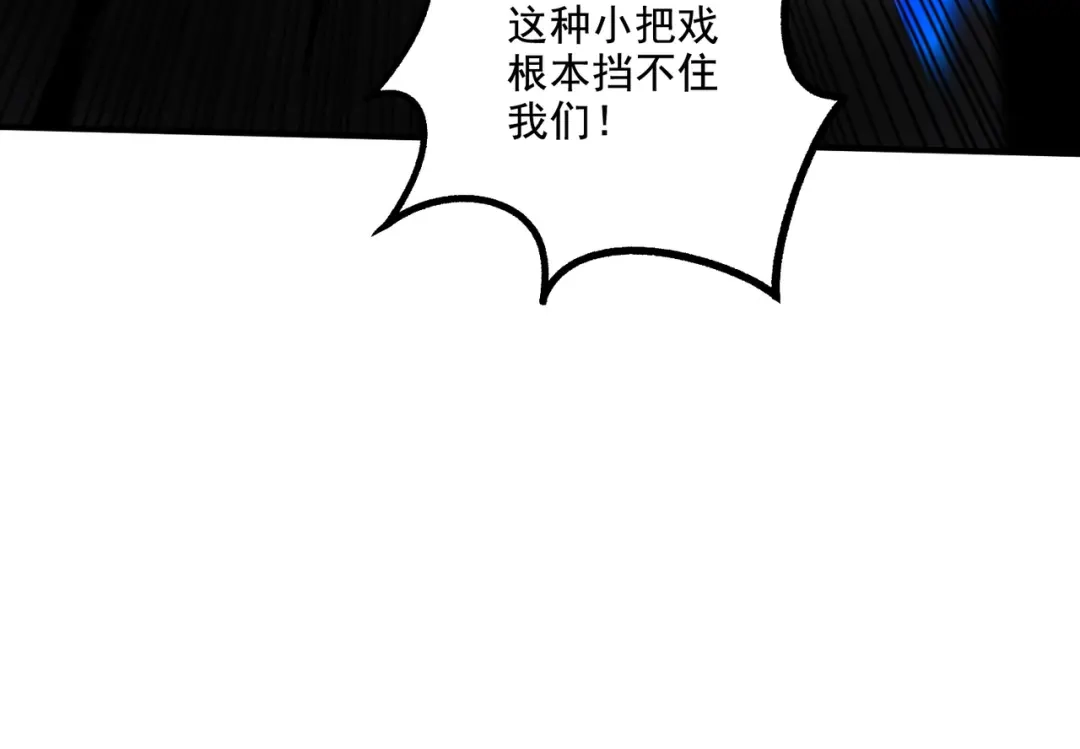 《本婿修的是贱道》第296话 吾与尊夫熟猛？ 第26页