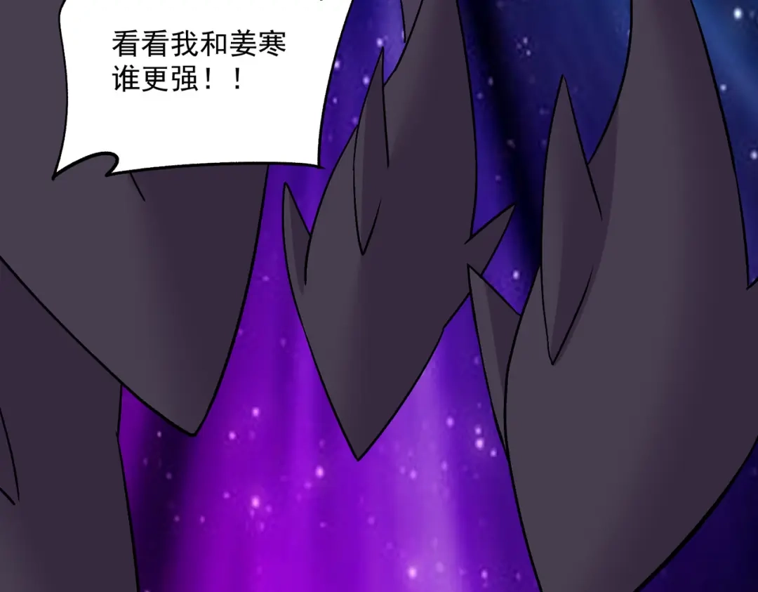 《本婿修的是贱道》第296话 吾与尊夫熟猛？ 第87页