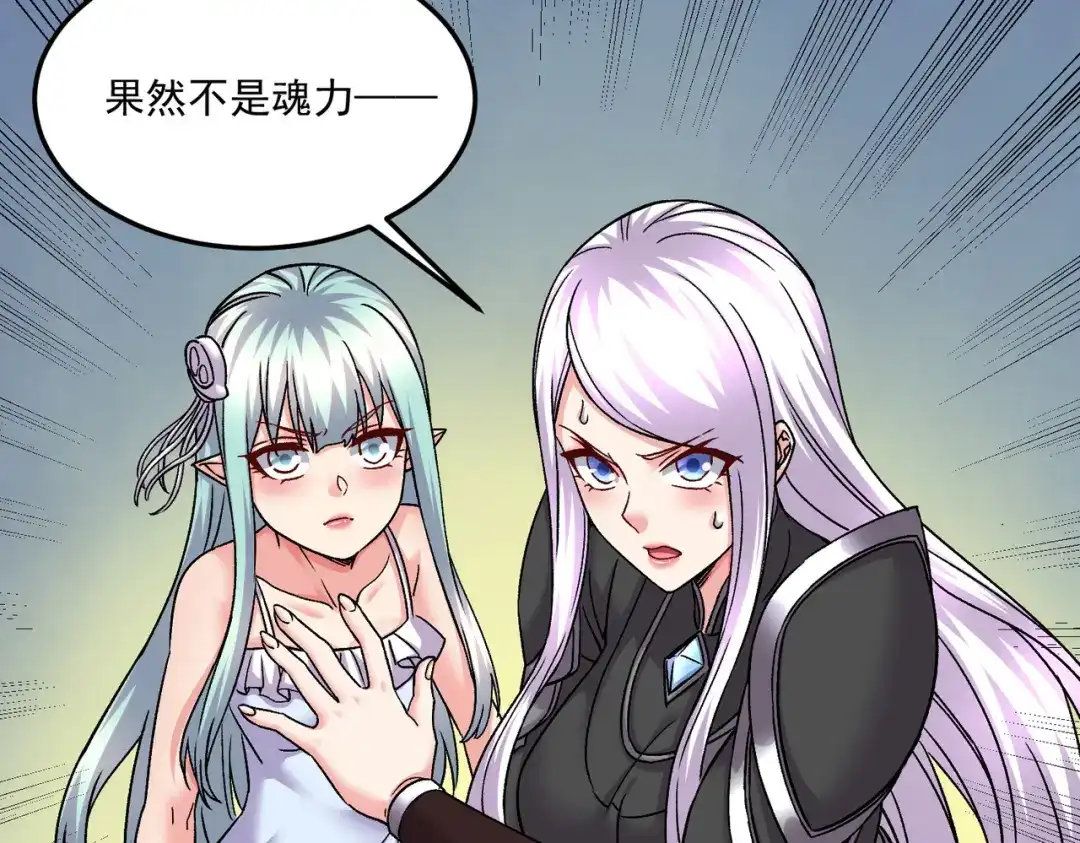 《本婿修的是贱道》第296话 吾与尊夫熟猛？ 第90页