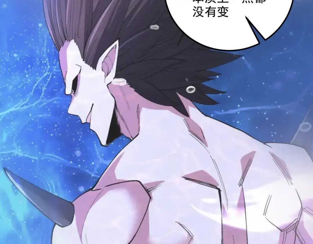 《本婿修的是贱道》第296话 吾与尊夫熟猛？ 第64页