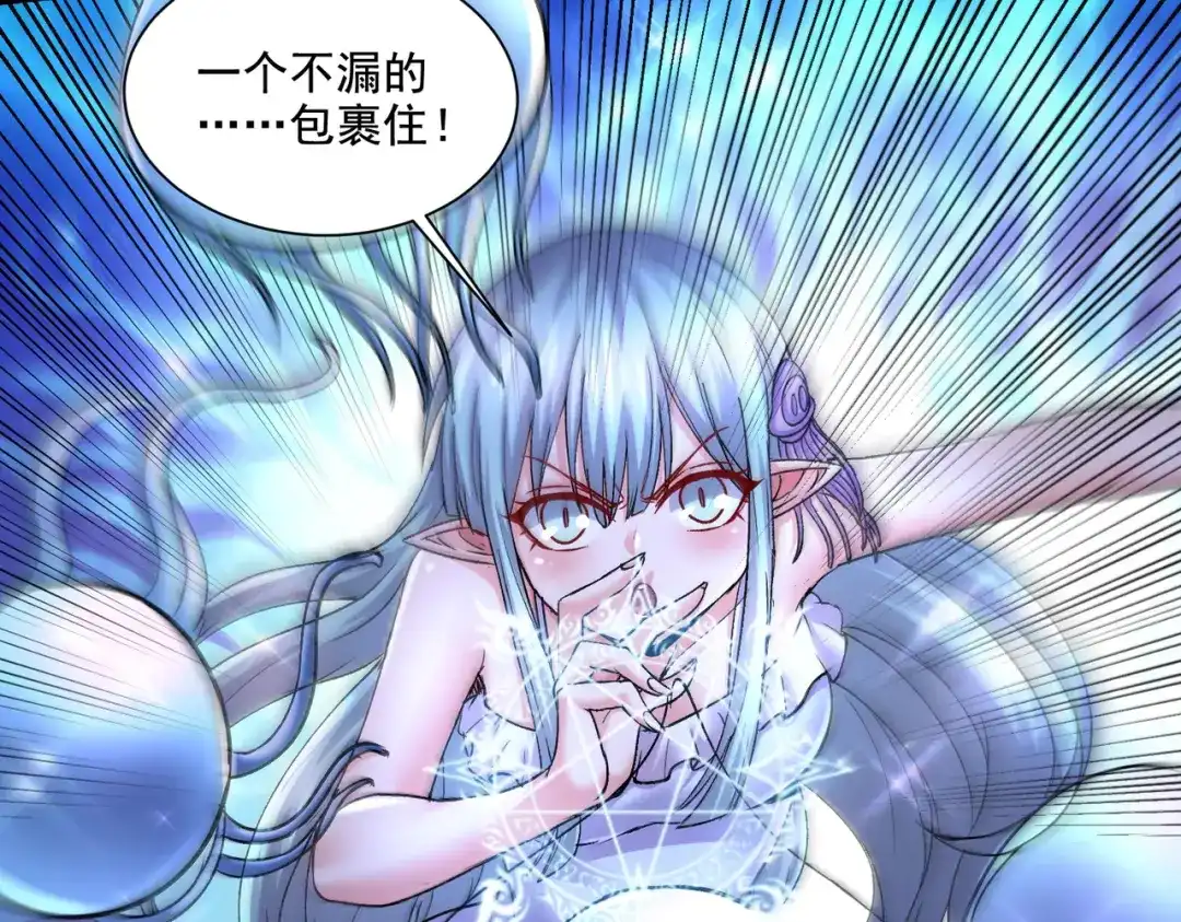 《本婿修的是贱道》第296话 吾与尊夫熟猛？ 第11页