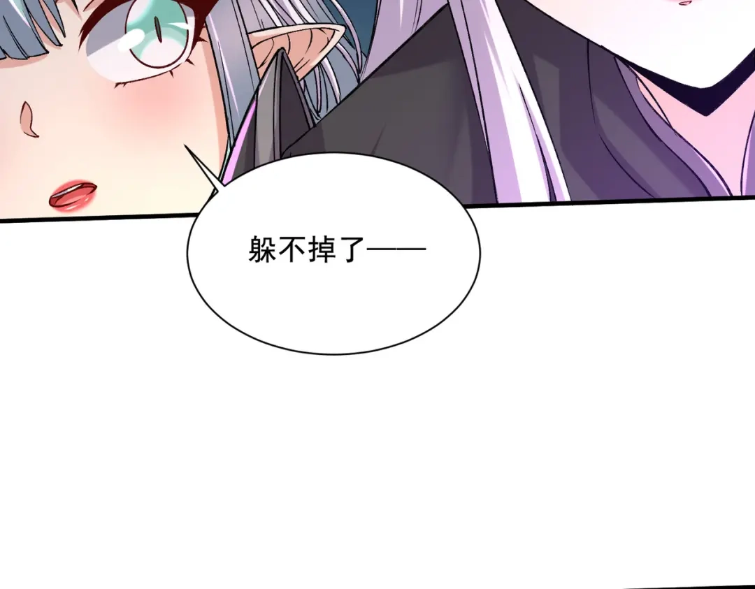 《本婿修的是贱道》第296话 吾与尊夫熟猛？ 第41页