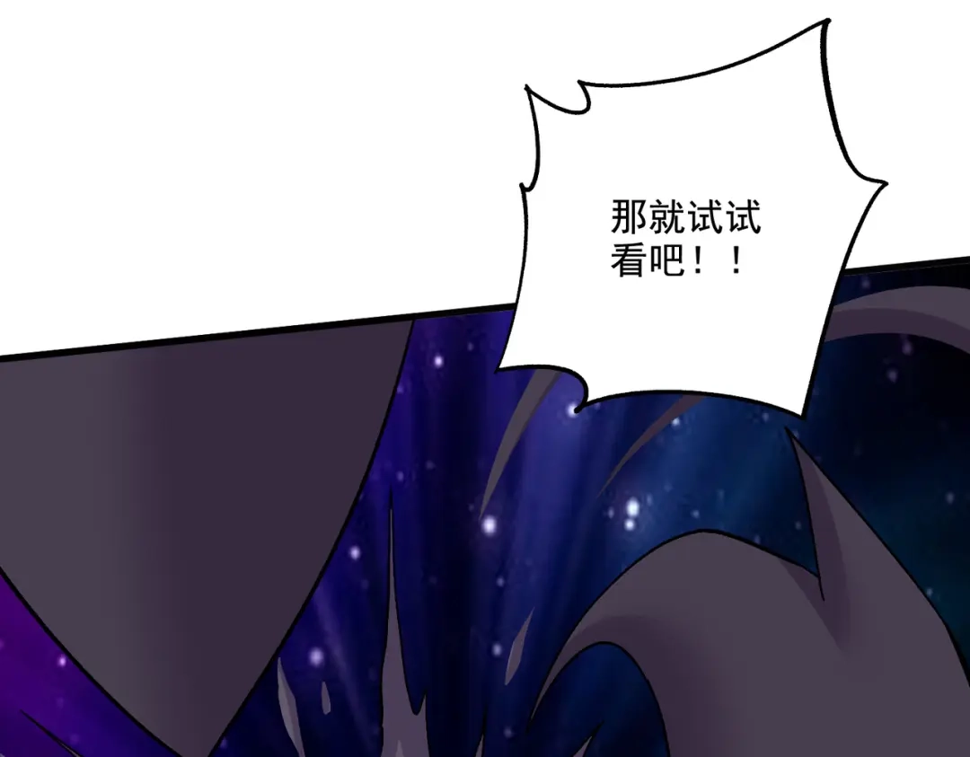 《本婿修的是贱道》第296话 吾与尊夫熟猛？ 第84页