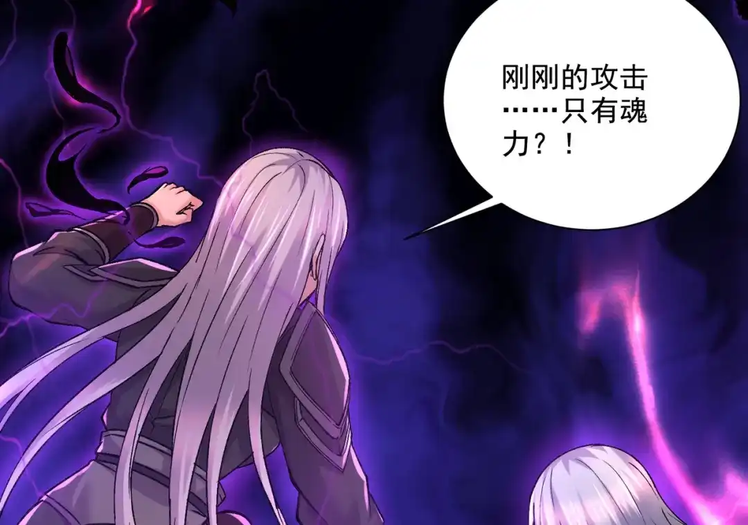 《本婿修的是贱道》第296话 吾与尊夫熟猛？ 第37页
