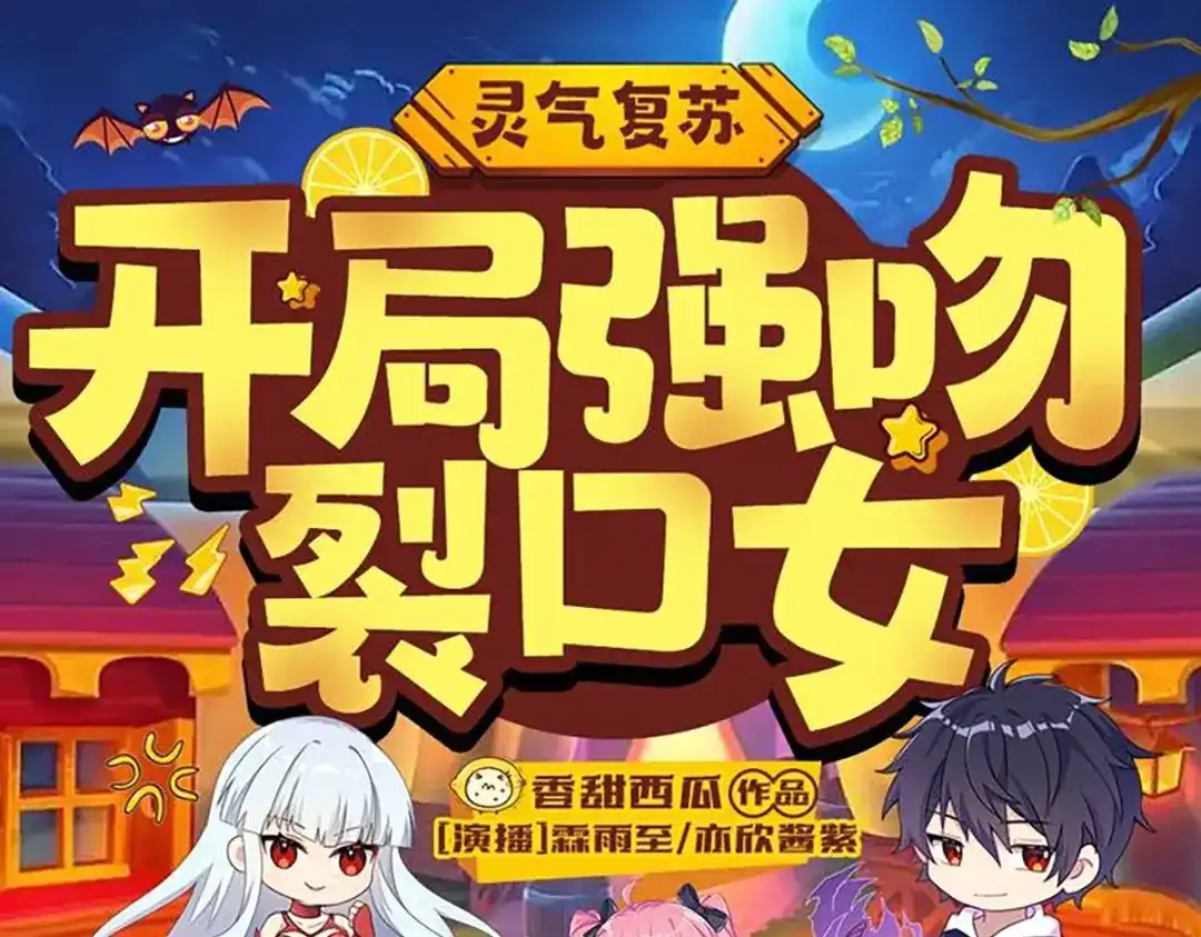 《本婿修的是贱道》第296话 吾与尊夫熟猛？ 第103页