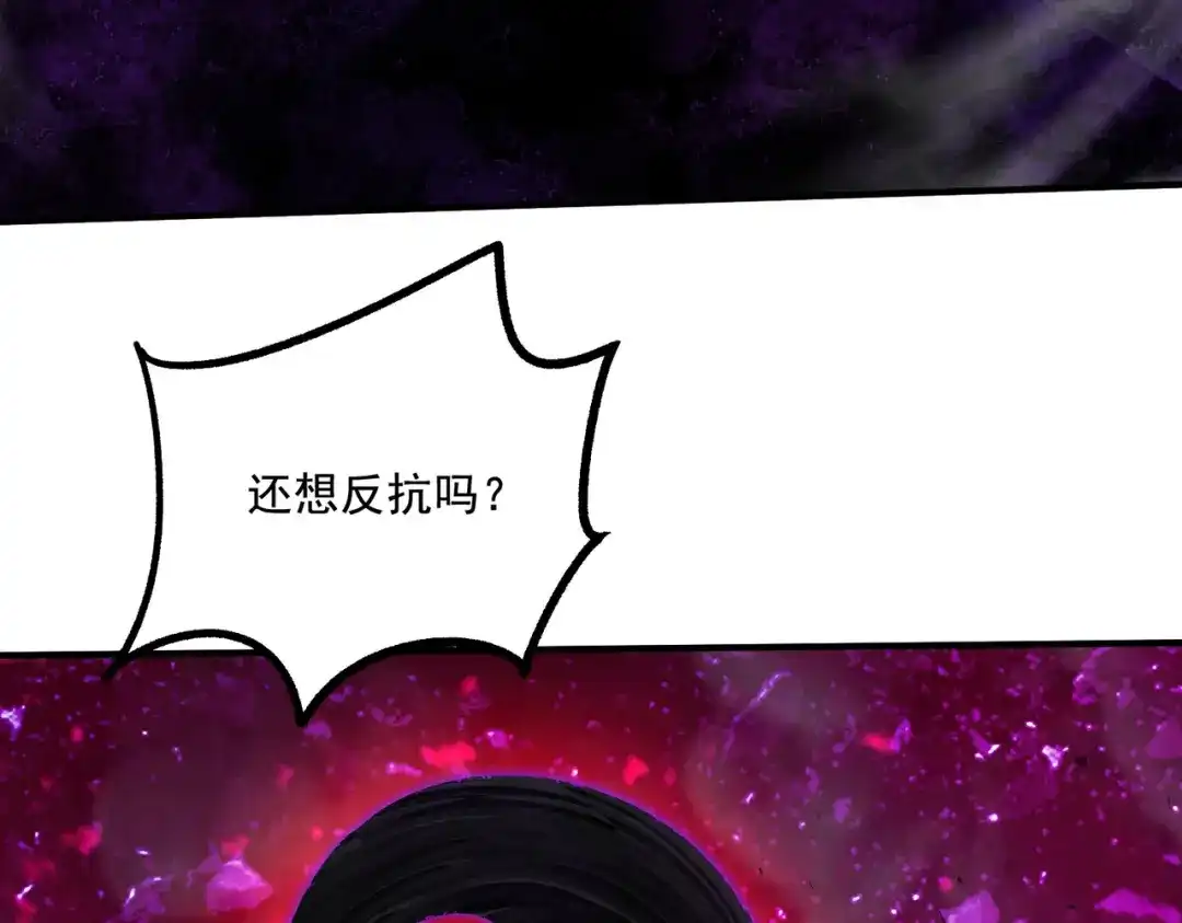 《本婿修的是贱道》第296话 吾与尊夫熟猛？ 第44页