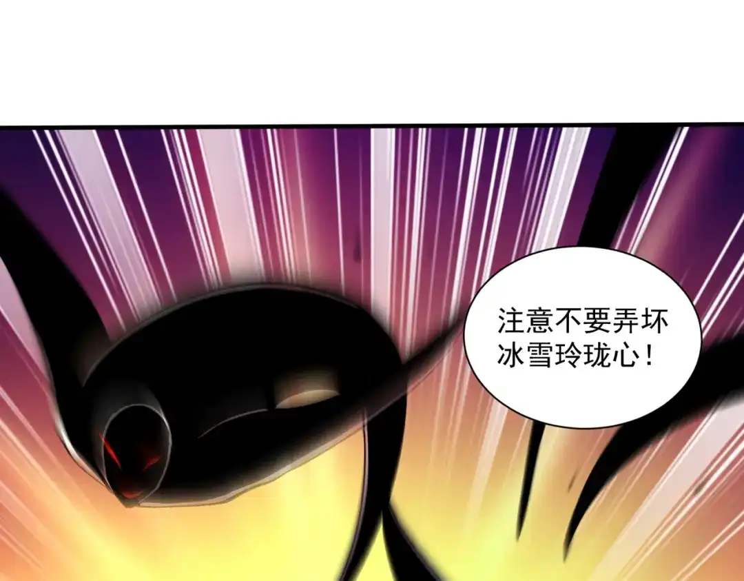《本婿修的是贱道》第296话 吾与尊夫熟猛？ 第4页