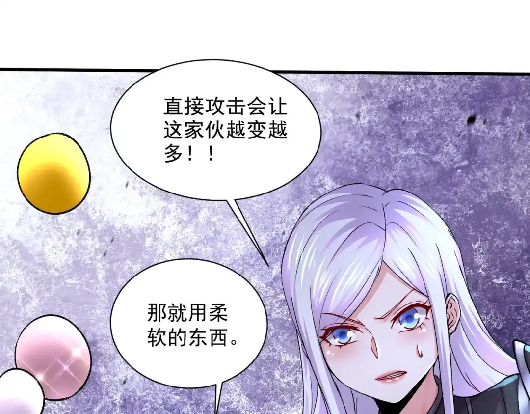 《本婿修的是贱道》第296话 吾与尊夫熟猛？ 第8页