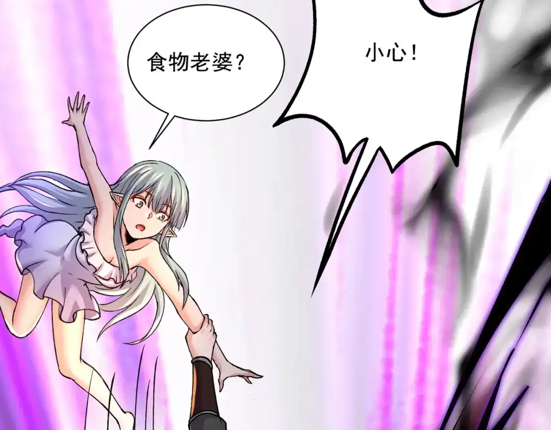 《本婿修的是贱道》第296话 吾与尊夫熟猛？ 第30页