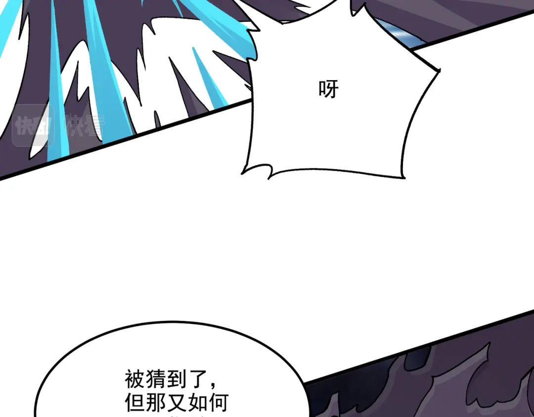 《本婿修的是贱道》第296话 吾与尊夫熟猛？ 第74页