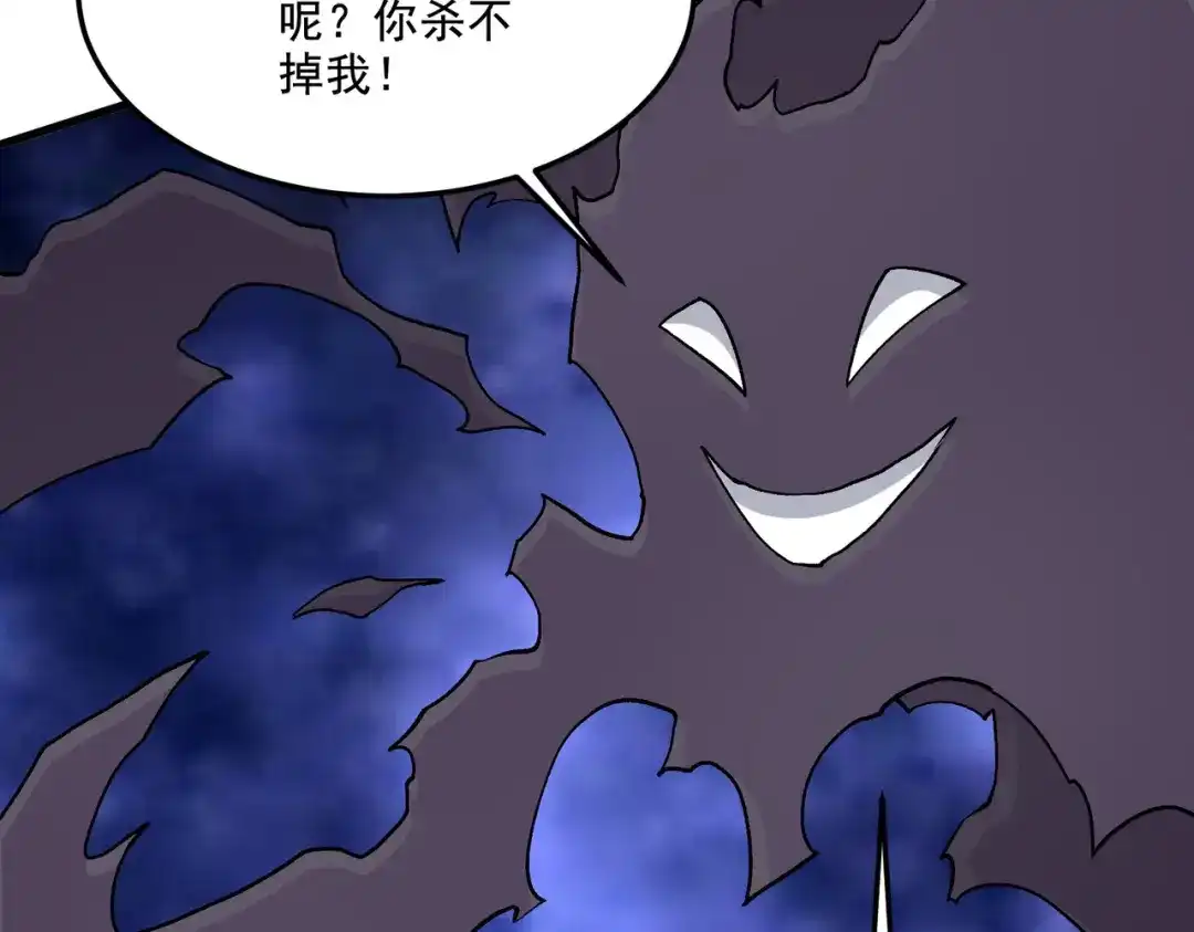《本婿修的是贱道》第296话 吾与尊夫熟猛？ 第75页