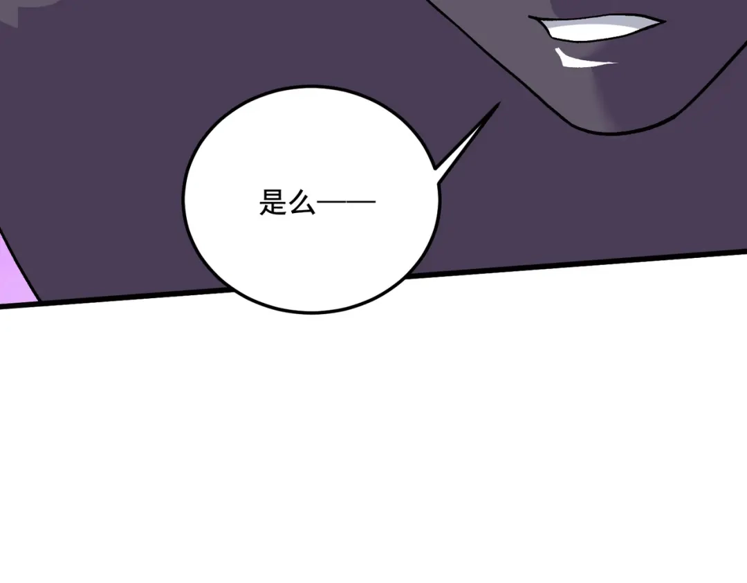 《本婿修的是贱道》第296话 吾与尊夫熟猛？ 第83页