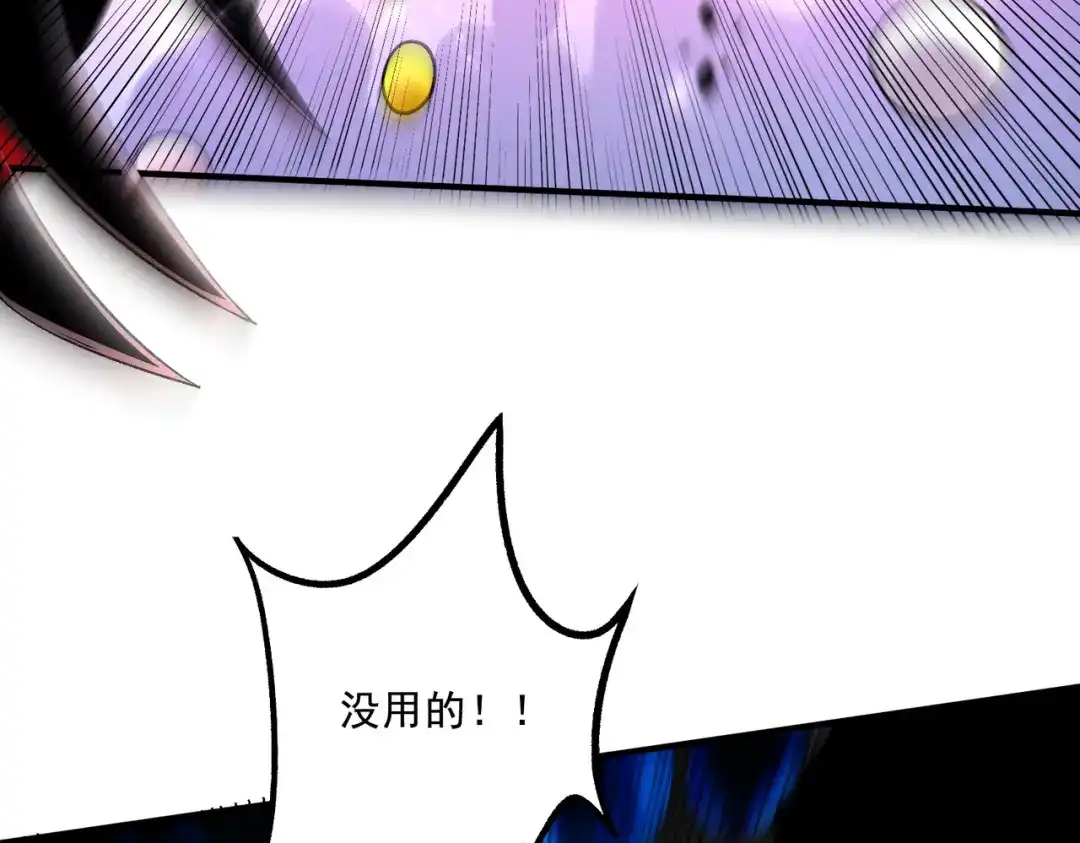 《本婿修的是贱道》第296话 吾与尊夫熟猛？ 第22页