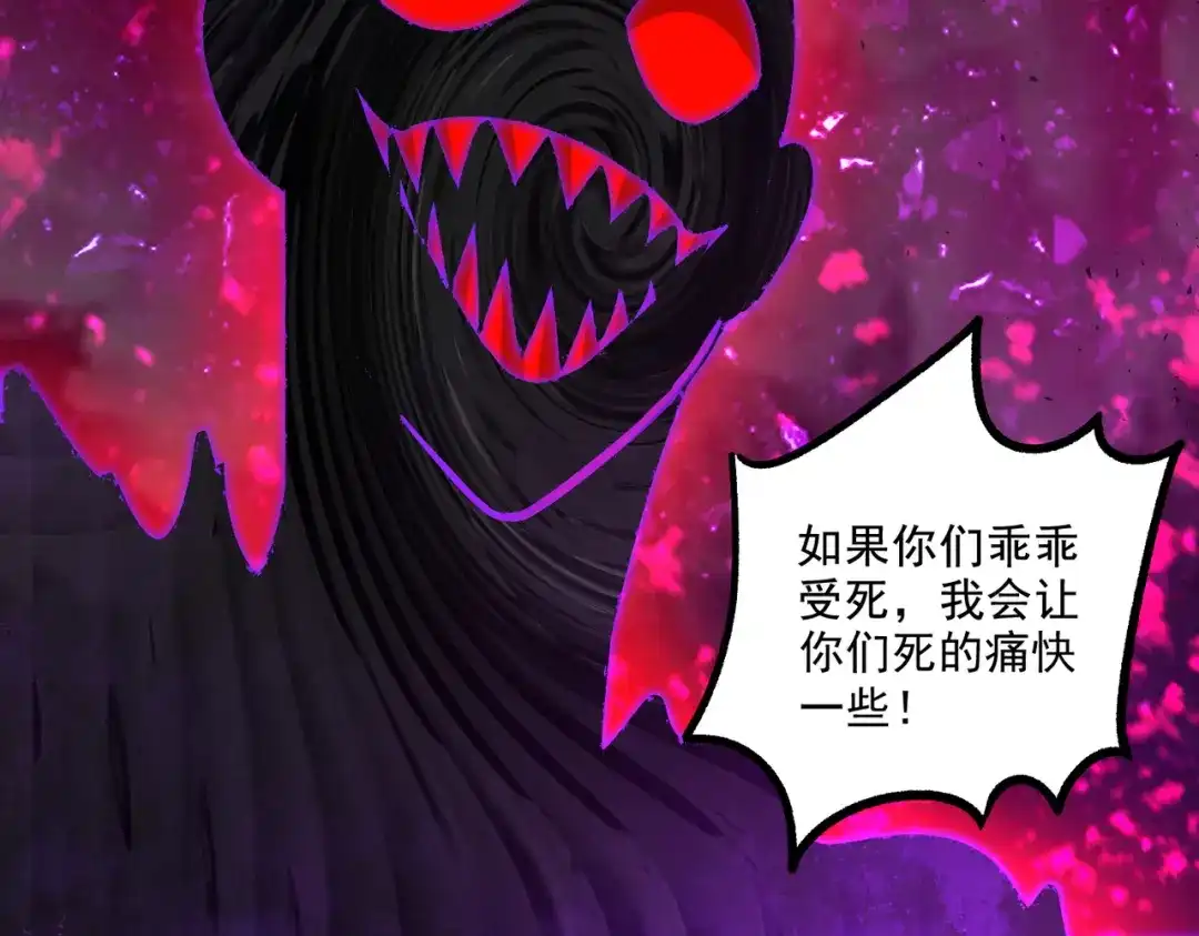 《本婿修的是贱道》第296话 吾与尊夫熟猛？ 第46页