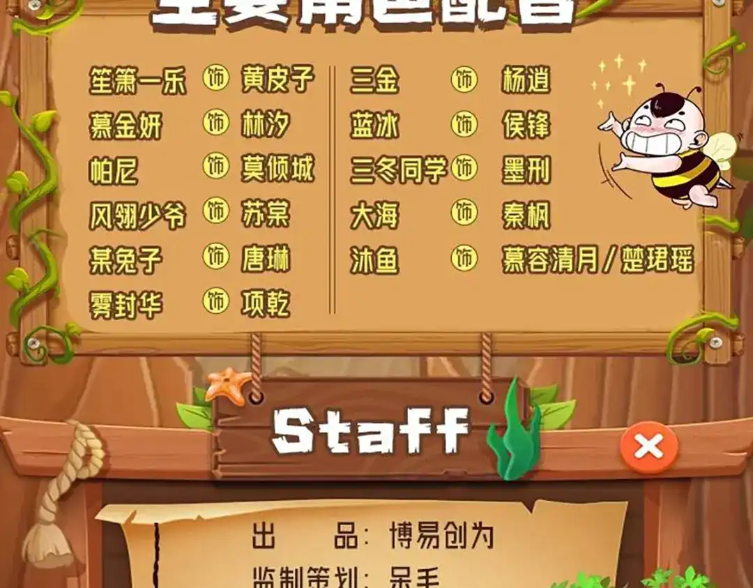 《本婿修的是贱道》第296话 吾与尊夫熟猛？ 第107页
