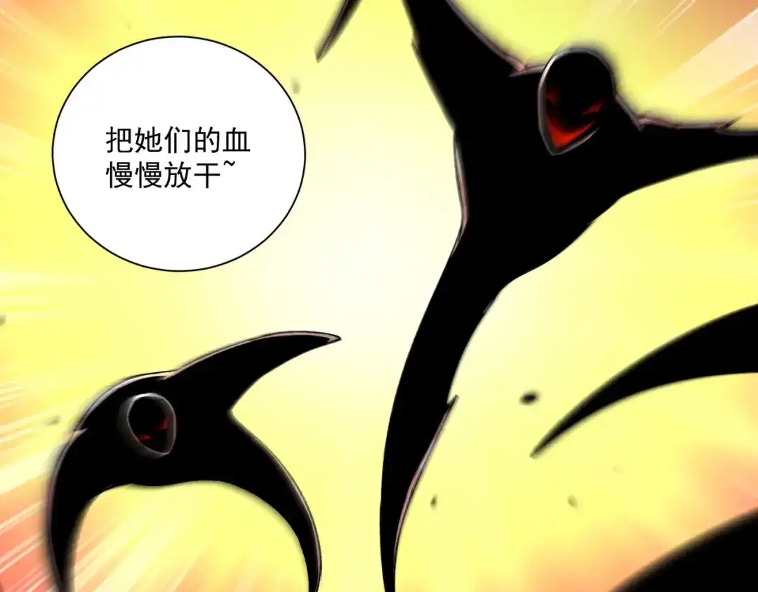 《本婿修的是贱道》第296话 吾与尊夫熟猛？ 第5页