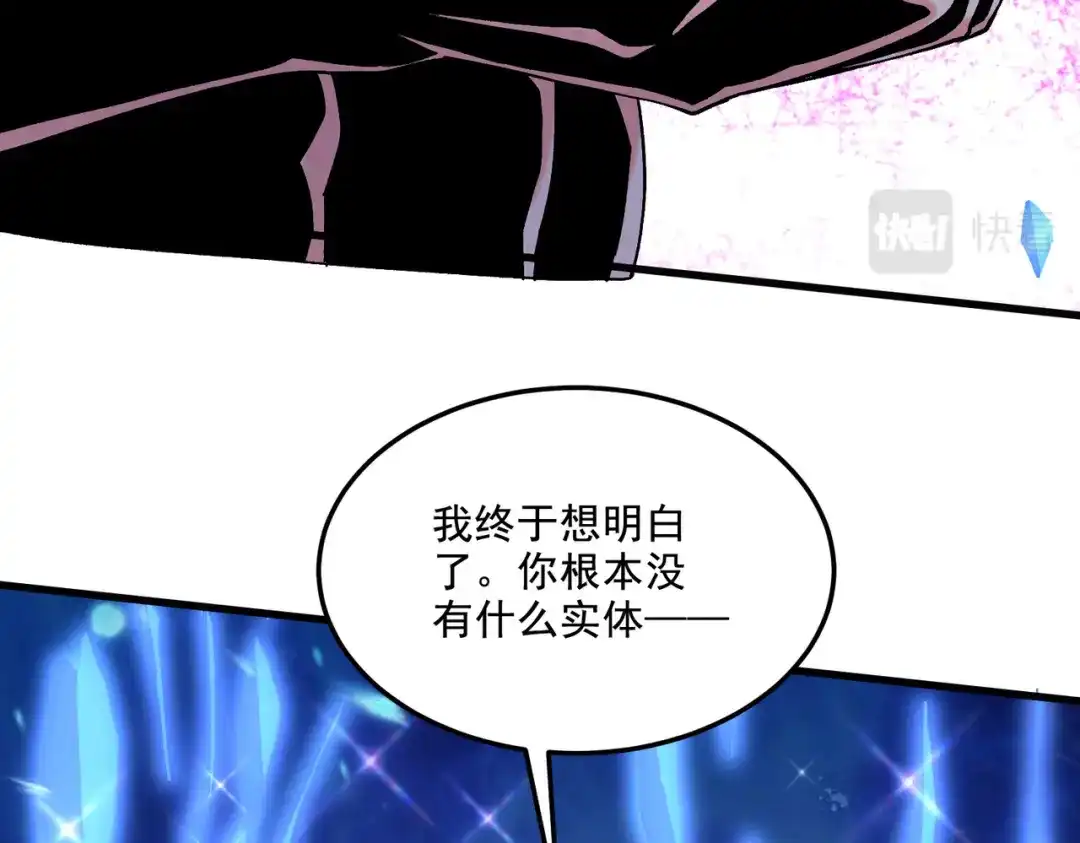 《本婿修的是贱道》第296话 吾与尊夫熟猛？ 第55页