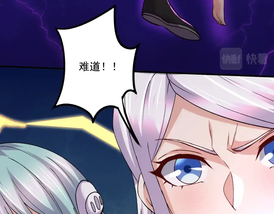《本婿修的是贱道》第296话 吾与尊夫熟猛？ 第39页