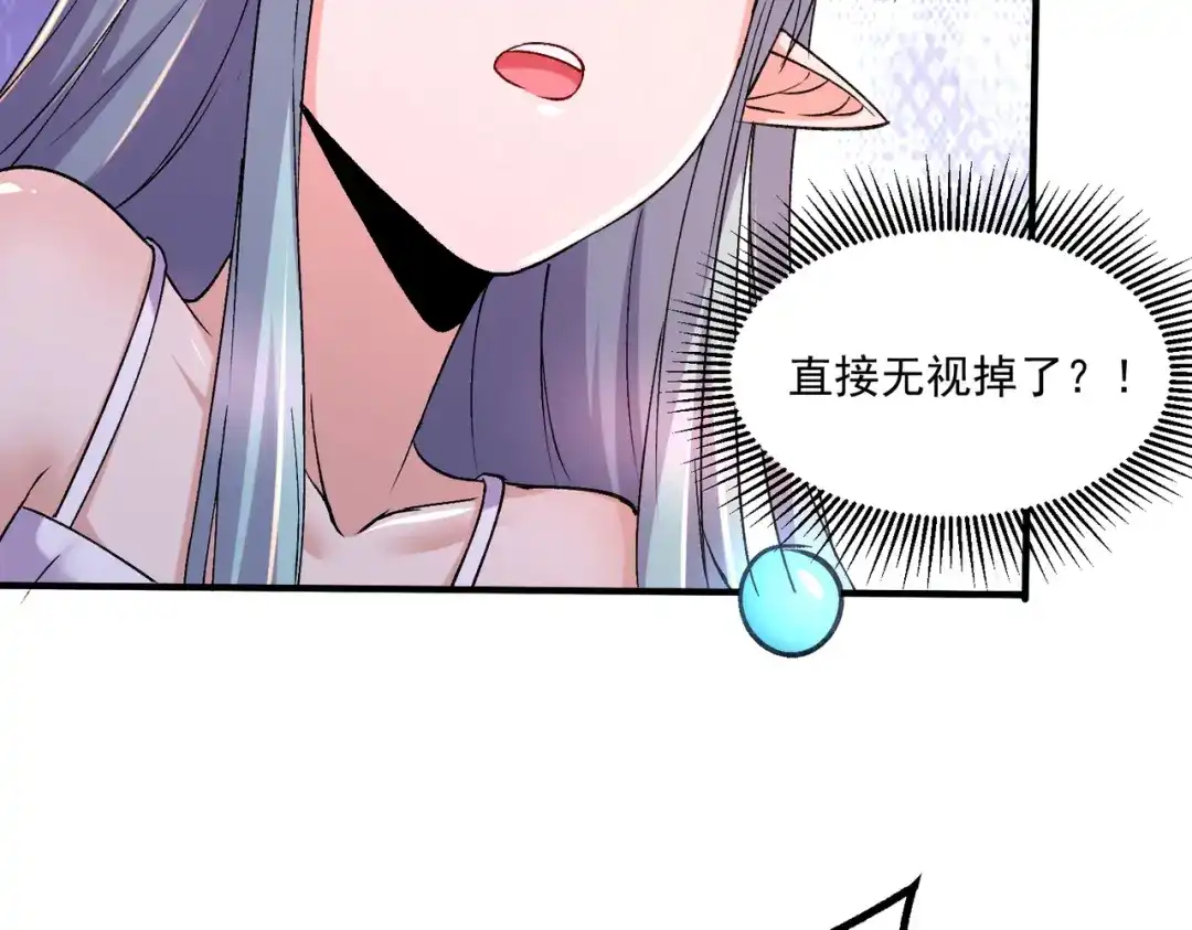 《本婿修的是贱道》第296话 吾与尊夫熟猛？ 第28页