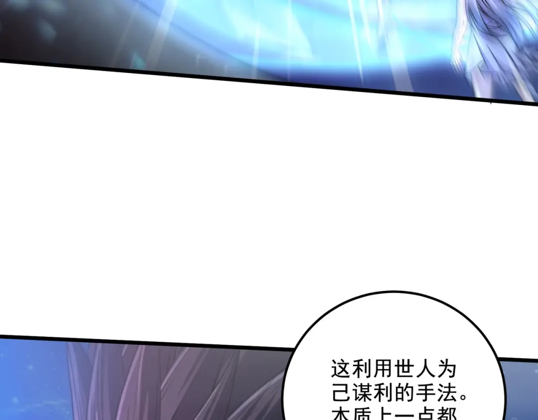 《本婿修的是贱道》第296话 吾与尊夫熟猛？ 第63页