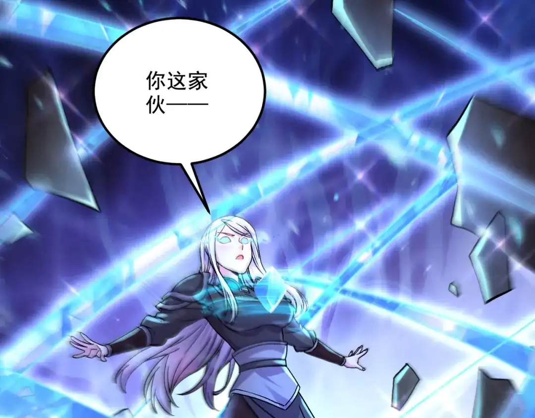 《本婿修的是贱道》第296话 吾与尊夫熟猛？ 第67页